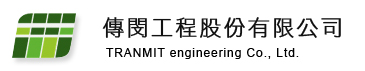 傳閔工程股份有限公司