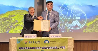 永續中大系列論壇：我國淨零新目標的設定 / 氣候治理與綠領人才培育