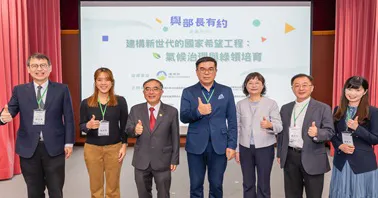 建構新世代的國家希望工程 : 氣候治理與綠領培育